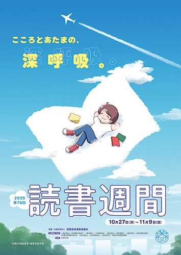 LL文庫ポスター